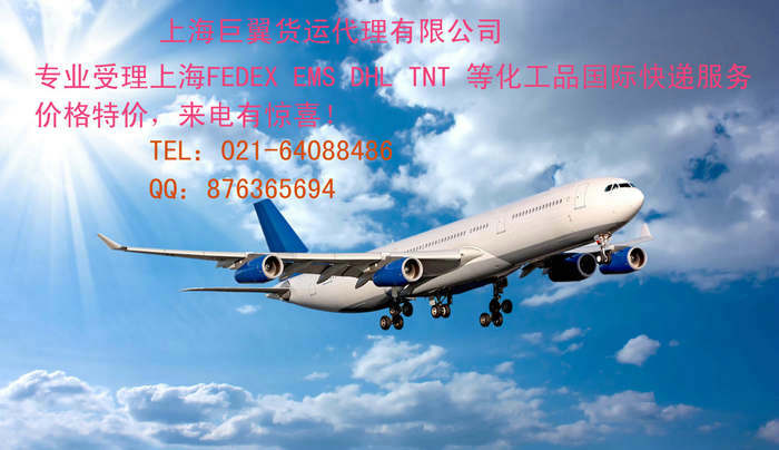 日本專線國際空運(yùn)快捷、高質(zhì)量、、準(zhǔn)確