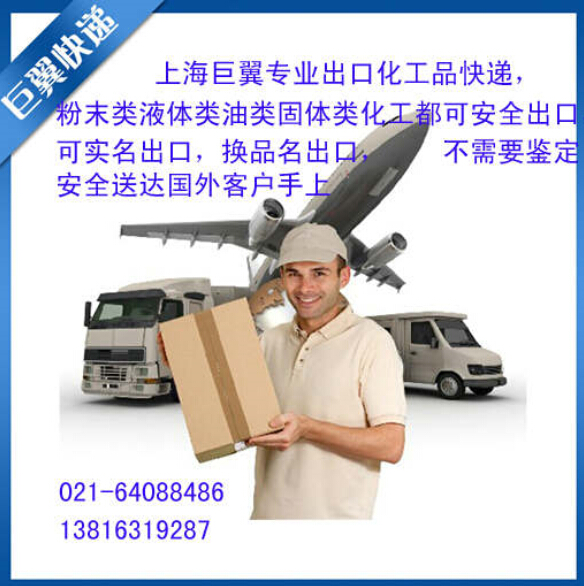 帶著你的夢想，撐翅高飛，液體粉末國際貨運(yùn)！