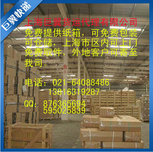 急速時(shí)代，有我才行，化工品國(guó)際快遞！