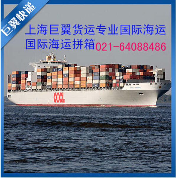 出國(guó)不再是難題，國(guó)際海運(yùn)專線！