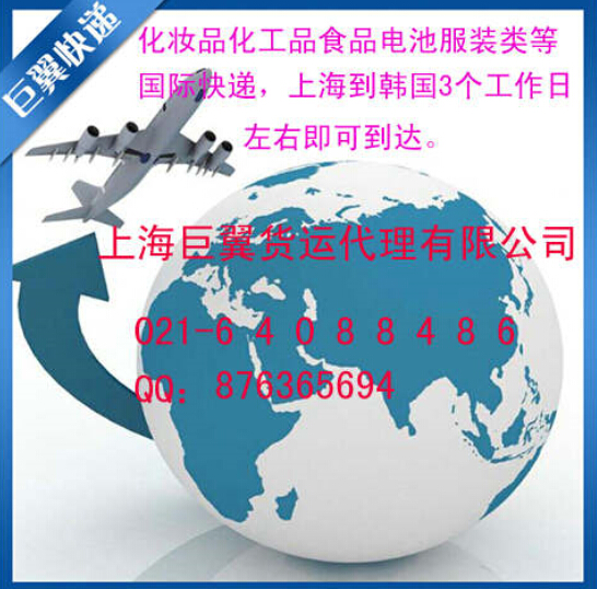 思密達(dá)，韓貸運(yùn)，來找我，韓國專線國際貨運(yùn)！