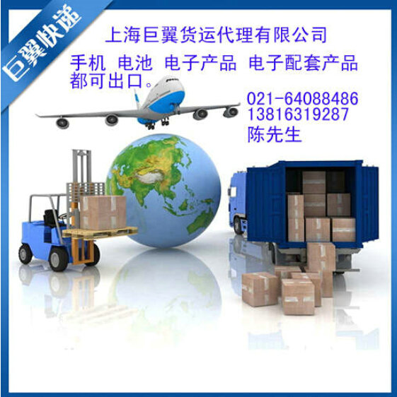 到家、快快樂(lè)樂(lè)出口，電池出口快遞！