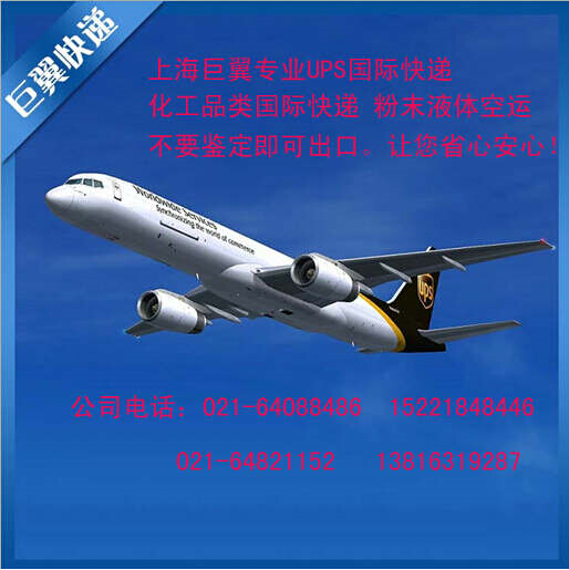 想客戶所想，急客戶所急，粉末液體出口空運(yùn)貨運(yùn)！