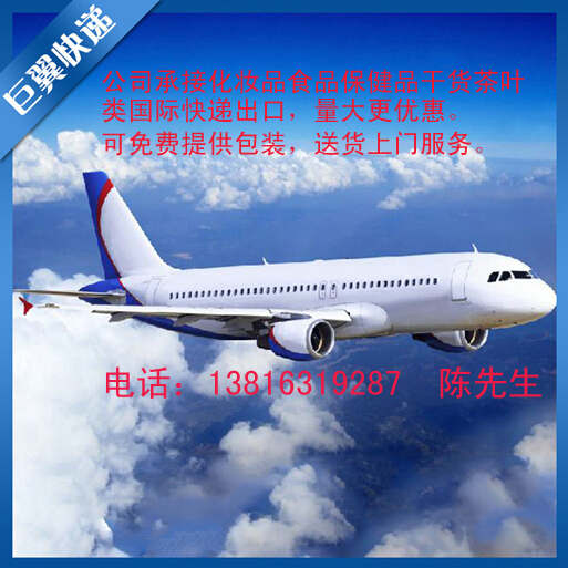 品出口快遞-前景動力足，快遞促使更佳！