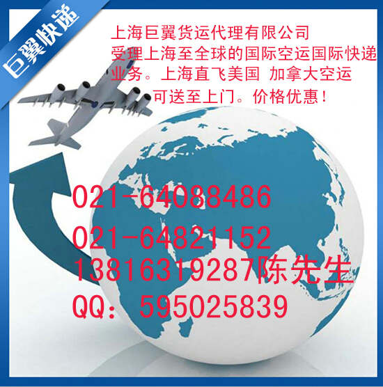 國際空運(yùn)到加拿大-空運(yùn)特點(diǎn)你知道多少？