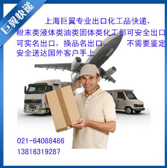 電池國際快遞出口就是這么快！