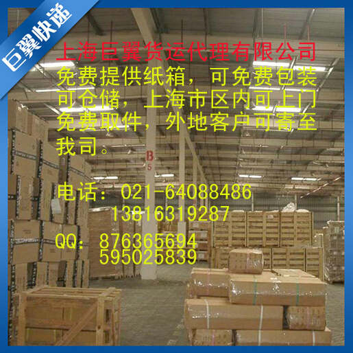 化工品國際快遞就找上海巨翼貨運(yùn)！