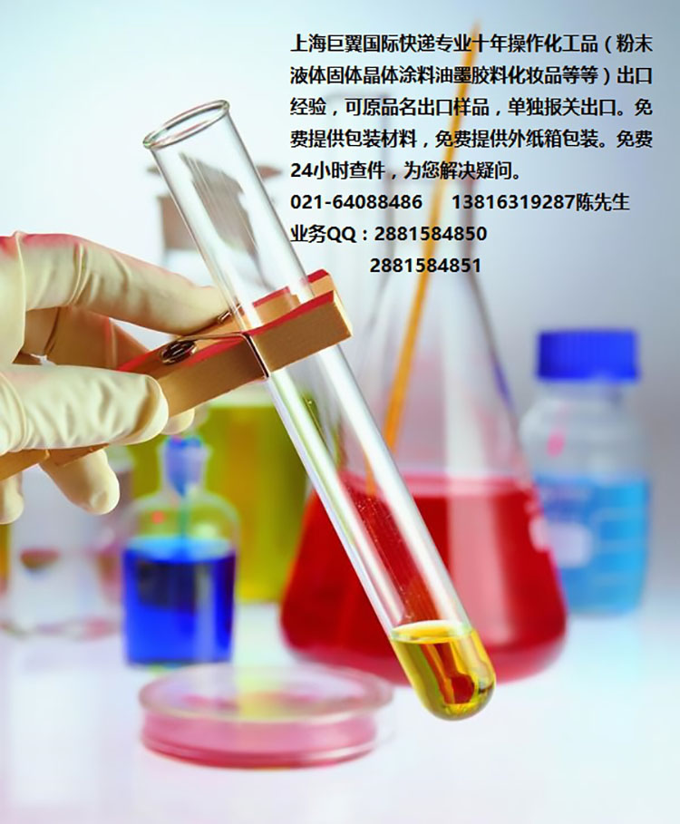 巨翼化學(xué)品國(guó)際物流公司