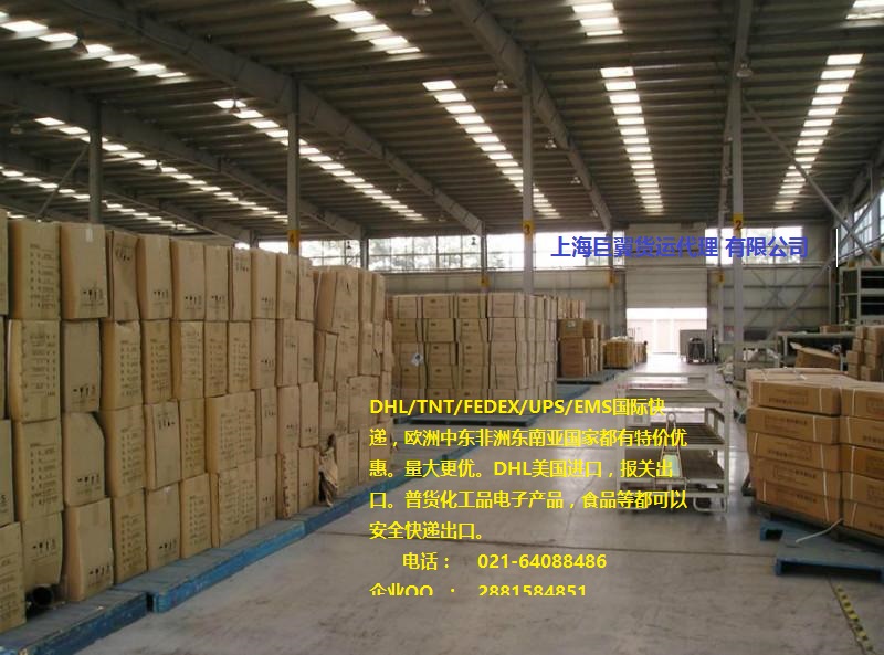 清關(guān)需要的資料之：DHL快遞進(jìn)口