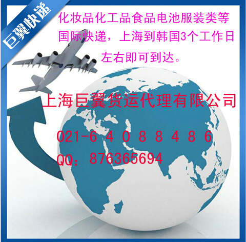 簡介韓國專線國際貨運(yùn)的運(yùn)輸方式