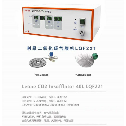 二氧化碳氣腹機多少錢